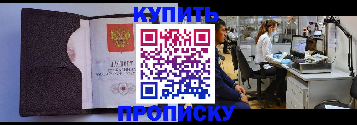 временная регистрация в квартире в Ступино