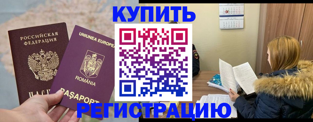 прописка в квартире в Ступино