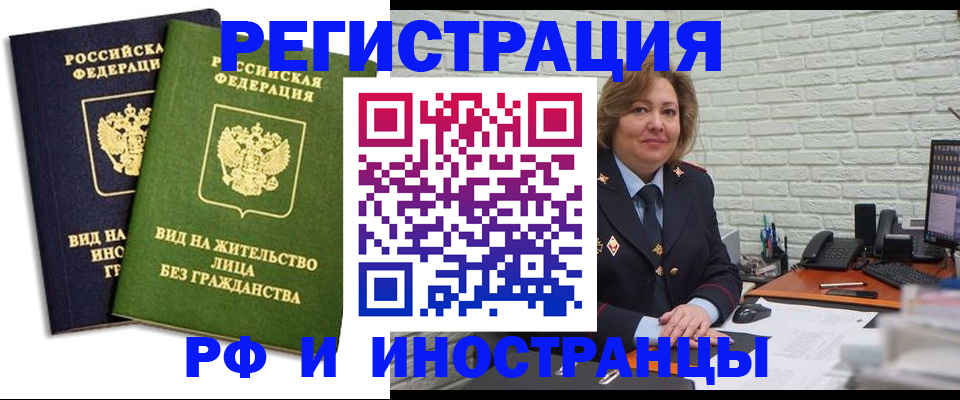 прописка иностранных граждан в Ступино