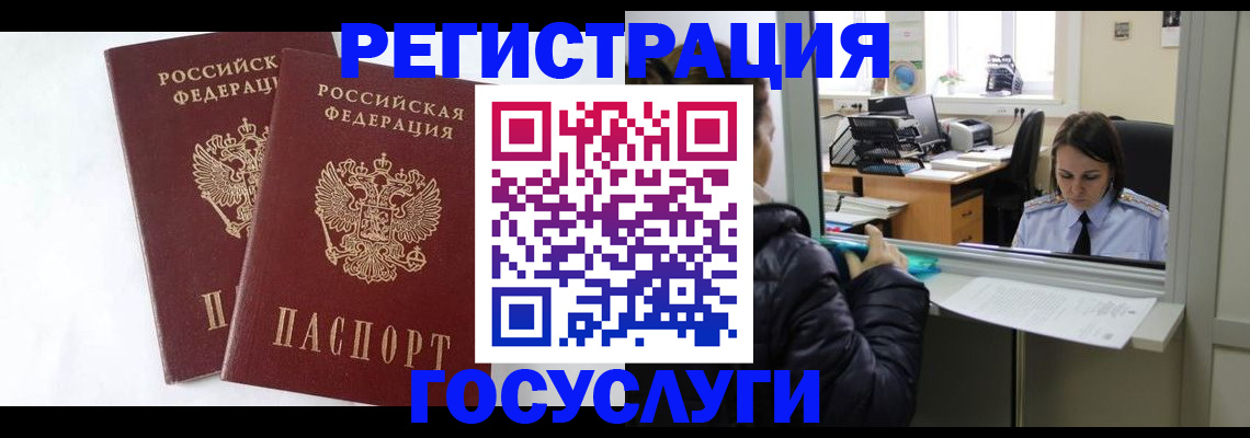 прописка иностранных граждан в Ступино