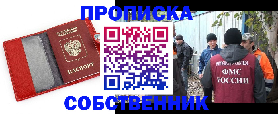 прописка паспорт в Ступино