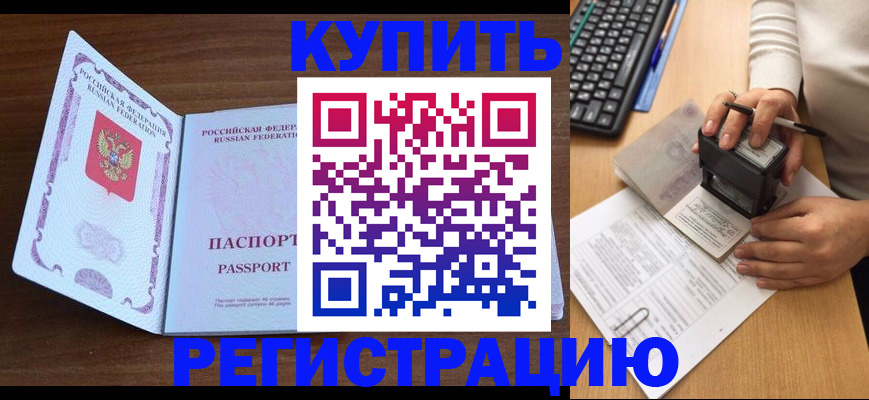 временная регистрация гарантия в Ступино